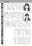 週刊実話 2022年9月8日号