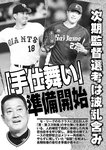 週刊実話 2022年9月8日号