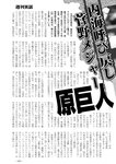 週刊実話 2022年9月8日号