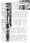 週刊実話 2022年9月8日号