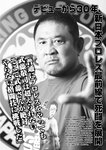 週刊実話 2022年9月8日号