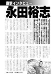 週刊実話 2022年9月8日号