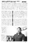 週刊実話 2022年9月8日号