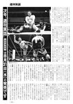 週刊実話 2022年9月8日号