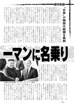 週刊実話 2022年9月8日号