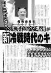 週刊実話 2022年9月8日号