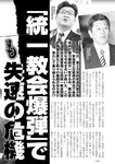 週刊実話 2022年9月8日号