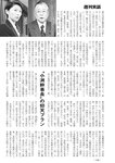 週刊実話 2022年9月8日号
