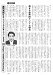 週刊実話 2022年9月8日号
