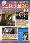 週刊実話 2022年9月8日号