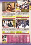 週刊実話 2022年9月8日号