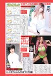 週刊実話 2022年9月8日号