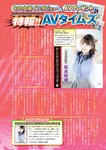 週刊実話 2022年9月8日号