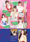 週刊実話 2022年9月8日号