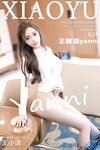 [XIAOYU╙я╗н╜ч]2022.07.04 VOL.812 ═ї▄░╤■yanni[82+1Pгп708MB]