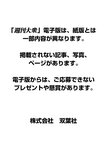 週刊大衆 2022年9月5日号