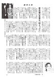 週刊大衆 2022年9月5日号