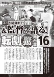 週刊大衆 2022年9月5日号