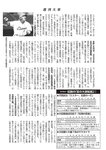 週刊大衆 2022年9月5日号