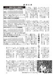 週刊大衆 2022年9月5日号