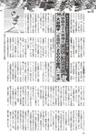 週刊大衆 2022年9月5日号