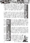 週刊大衆 2022年9月5日号