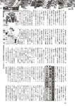 週刊大衆 2022年9月5日号