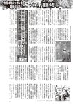週刊大衆 2022年9月5日号