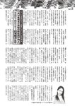 週刊大衆 2022年9月5日号