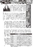 週刊大衆 2022年9月5日号