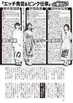 週刊大衆 2022年9月5日号