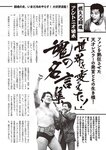 週刊大衆 2022年9月5日号