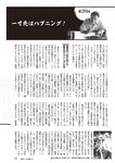 週刊大衆 2022年9月5日号