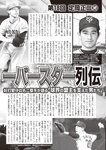 週刊大衆 2022年9月5日号