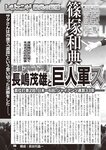 週刊大衆 2022年9月5日号