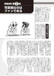 週刊大衆 2022年9月5日号