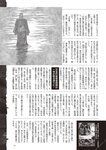 週刊大衆 2022年9月5日号