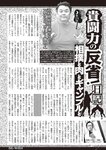 週刊大衆 2022年9月5日号