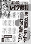 週刊大衆 2022年9月5日号