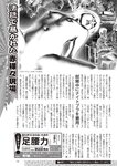 週刊大衆 2022年9月5日号
