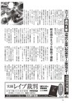 週刊大衆 2022年9月5日号