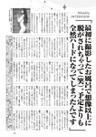 週刊大衆 2022年9月5日号
