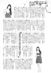 週刊大衆 2022年9月5日号