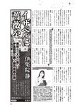 週刊大衆 2022年9月5日号