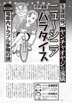 週刊大衆 2022年9月5日号