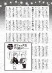週刊大衆 2022年9月5日号