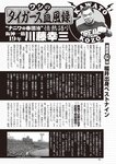 週刊大衆 2022年9月5日号