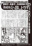 週刊大衆 2022年9月5日号