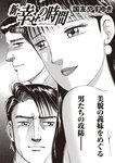 週刊大衆 2022年9月5日号