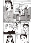 週刊大衆 2022年9月5日号